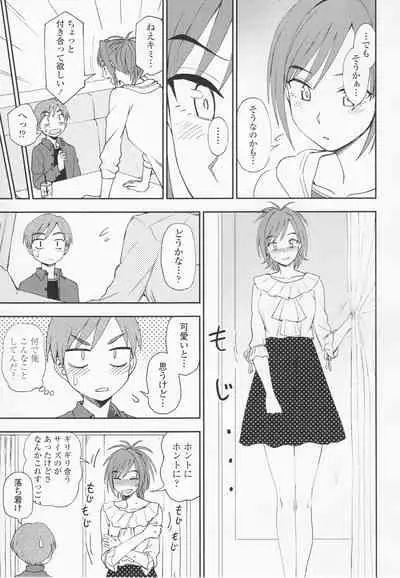 [Kumano Tooru] Torokete Mazatte