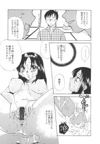 [Ureshino Megumi] Genkai haretsu