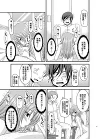 [valssu (Charu)] Roshutsu Shoujo Yuugi Kan Soushuuhen Akira [Chinese] [流星汉化] [Digital]