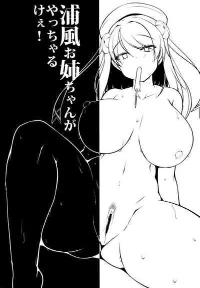 Urakaze Onee-chan ga Yacchairuke!