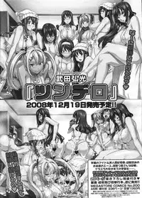 COMIC Megastore H 2009-01