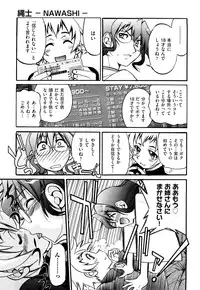 [Inoue Yoshihisa] Nawashi