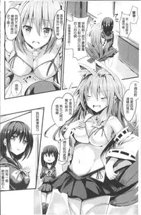 [Sumisuzu] Junshin LOVE Trip! [Chinese]