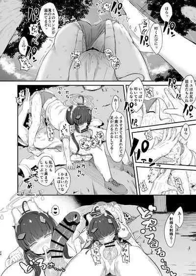 O o Furu Usagi wa Hodasareru