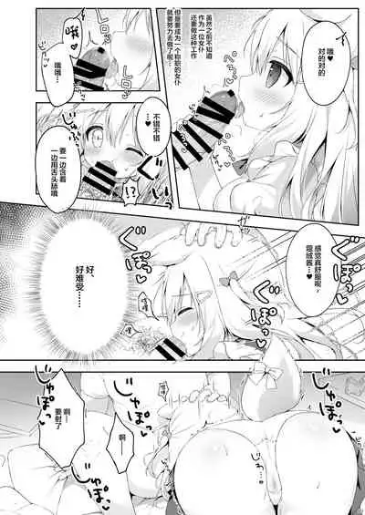 [MochiPeach (Momomame Komamochi)] Shinjin Maid Kyouiku Katei [Chinese] [绅士仓库汉化] [Digital]