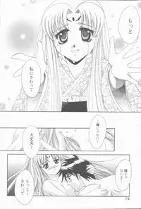 [Takahashi Kaho] Kugutsu Yuugi