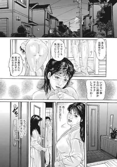 [Anthology] Yasashikute Ecchi na Shirouto Hitozuma [Digital]