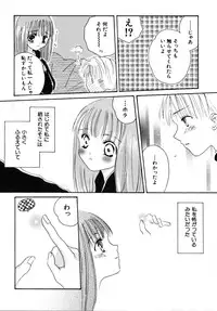 [Kirihara Kotori] Shoujobyou