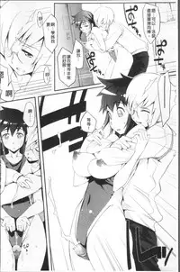 [Yurikawa] Houkago Strawberry Vibe - After School Strawberry Dildo [Chinese]