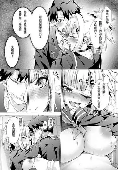 Miya-chan no Seigi Koujou Shuugaku Ryokou