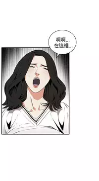 Take a Peek 偷窥 Ch.39-41 [Chinese]