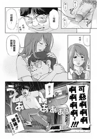 [Senke Kagero] Sweet Life, Please!! [Chinese] [lzmcsa&COMIC-漢] [Decensored]