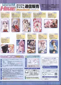 Dengeki Hime 2008--03