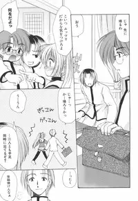 [Yuki Azuma]	Cheer Up!