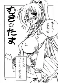 (C72) [Nagumoya (Tsumagomi Izumo)] Futanari Ouja Tamaking 2 (ToHeart2)