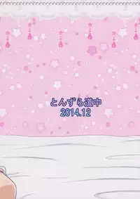 (C87) [Tonzura Douchuu (Kazawa)] Onegai! Kyoukochan!! (Touhou Project)