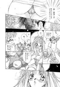 [Unite Souji] Girl Food