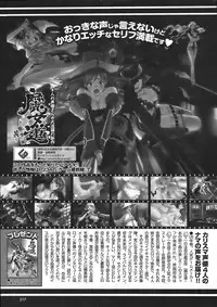 COMIC Purumelo 2008-06 Vol.18