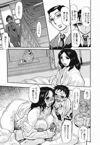 [N.O. Chachamaru] Chibo no Hanazono - The Flower Garden of Milf