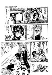 [Bull Terrier] Onee-sama no Pet