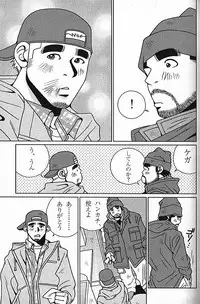 [日本語] Manly Spirit - Kazuhide Icikawa