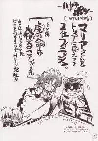 (C68) [Neko-bus Tei (Shaa)] THE Hayate DE Pon (Hayate no Gotoku!)