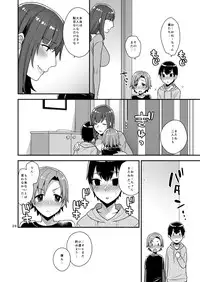 [Granada Sky (Mogiki Hayami)] Milk Sister [Digital]