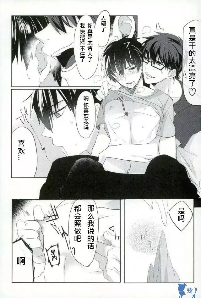 saimin ryizunn pa-ji