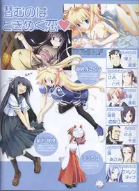 Dengeki Hime 2008--03
