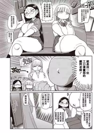 [Kiliu] Ike! Seijun Gakuen Ero-Mangabu Ch. 1-4 [Chinese] [拉拉肥汉化] [Digital]