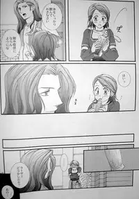 (C70) [STUDIOGIMLI (Various)] Pink Lemonade (Final Fantasy XII)