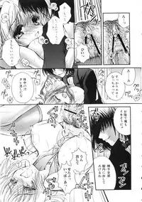 [Anthology] Touhime H