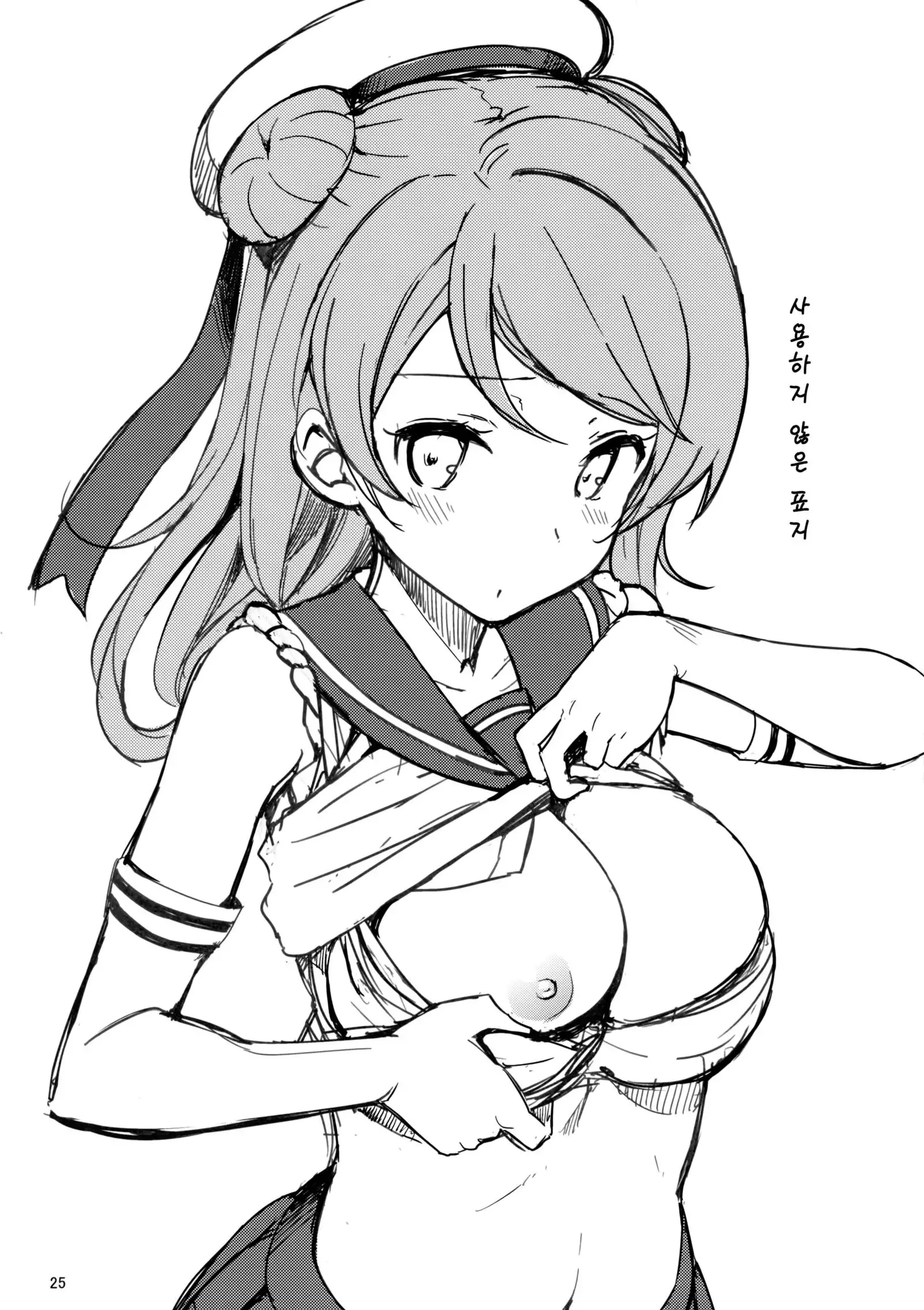 Urakaze ha Akusyu Teitoku demo Manzara Dehanai!?