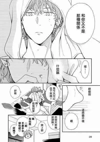 fairplay fairlover 01