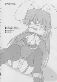 [Optimist] R.O.H (Ragnarok Online)