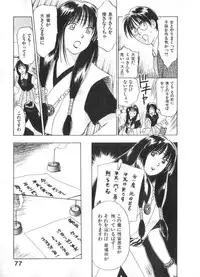 [Juichi Iogi] Reinou Tantei Miko / Phantom Hunter Miko 02