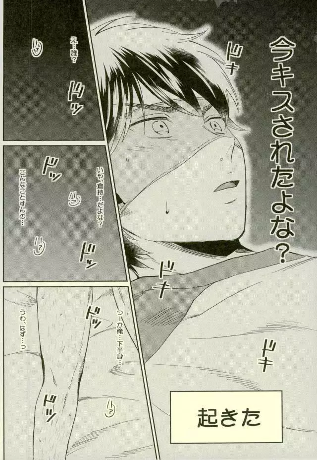 Daiya no Ace - Kuramochi-kun Ga Miyuki Nekomi Wo Osouhon