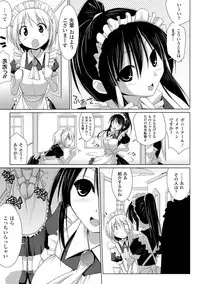 COMIC Unreal 2011-08 Tokubetsu Furoku