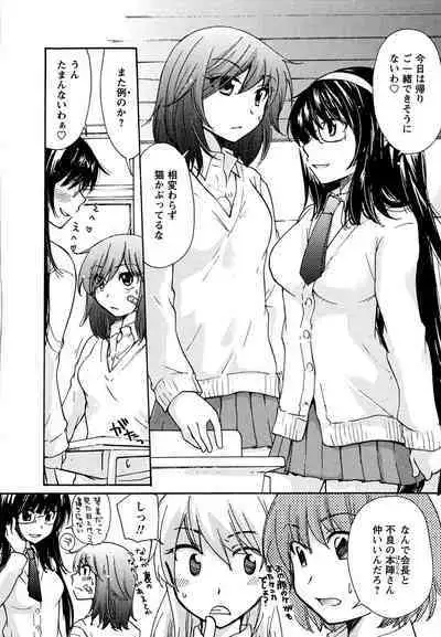 Hatsukoi - one's first love