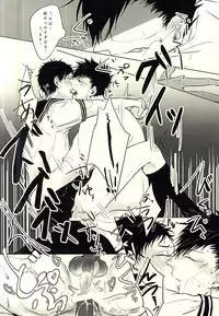 (6teki no Jishuren!) [BABY BUGGY (Aka)] Lead me by the hand (Haikyuu!!)