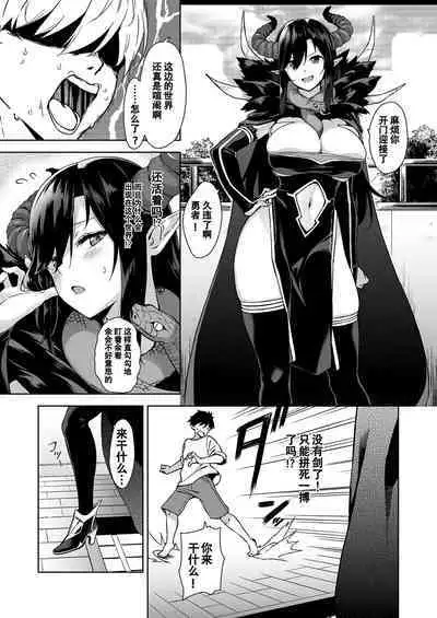 Oshikake Mao to Gouin Nama Hame Seikatsu