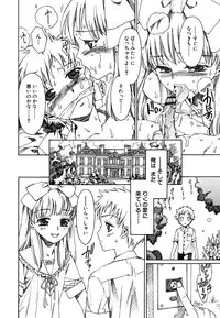 [kashimada shiki] tomadoiki no owari