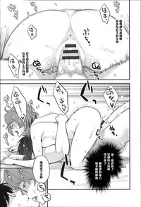 [Mikami Cannon] Tsuki ga Kirei desu ne (Zecchou Yokkyuu) [Chinese] [黑条汉化]