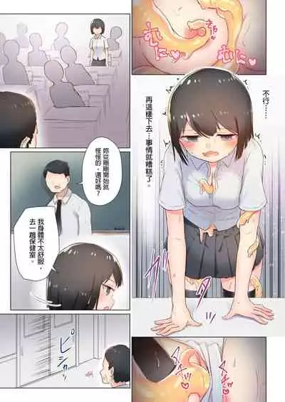 Senpai, Watashi o Tabete kudasai