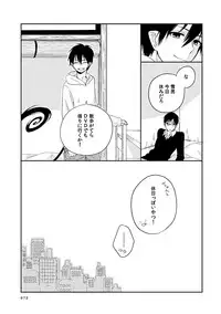 [humajica (Fumajime)] love story (Ao no Exorcist) [Digital]