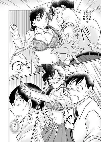 Itazura wa Mekakushi o Shitei