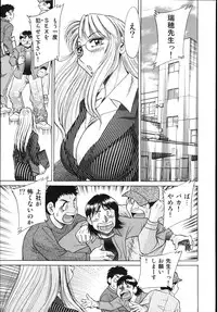 [Champon Miyabi] Onee-san Rinkan Onna Kyoushi