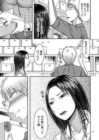 Watashi ga Yoso de Dakareru Wake