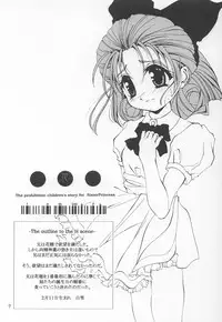 [KINDANDOWA (tomomaya)] ka (Sister Princess)