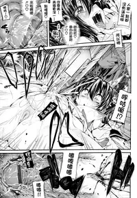 (成年コミック) [モチ] 死なずの姫君 [中国翻訳]